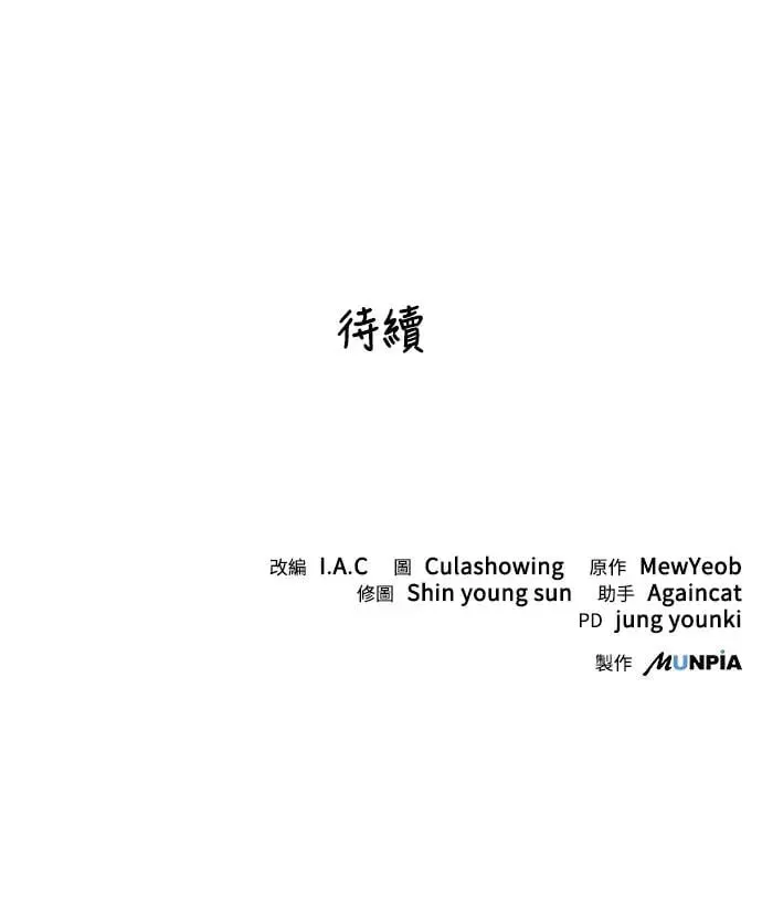 第30话 第54页