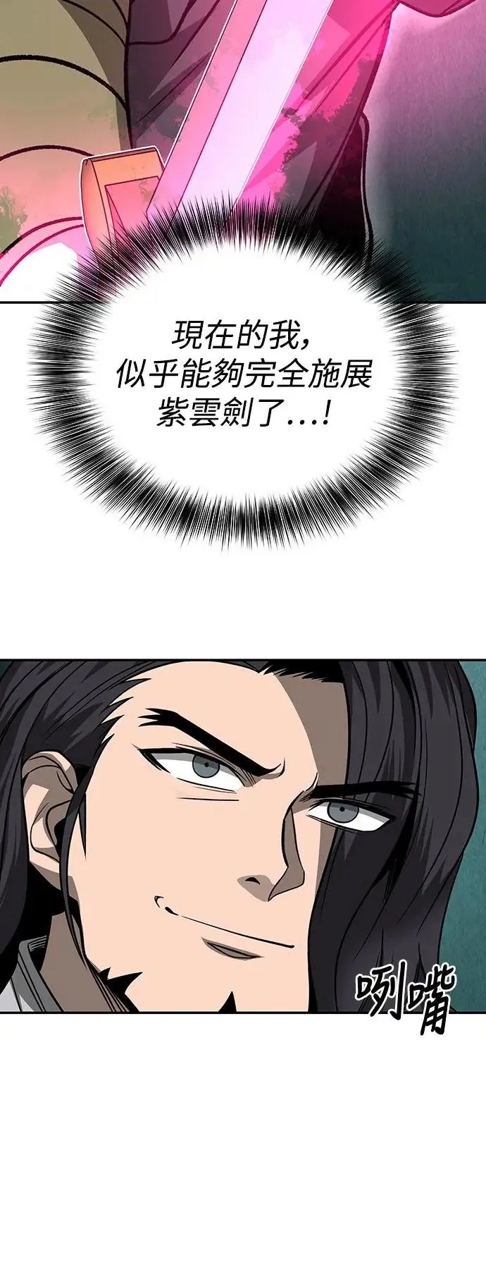 第31话 第2页