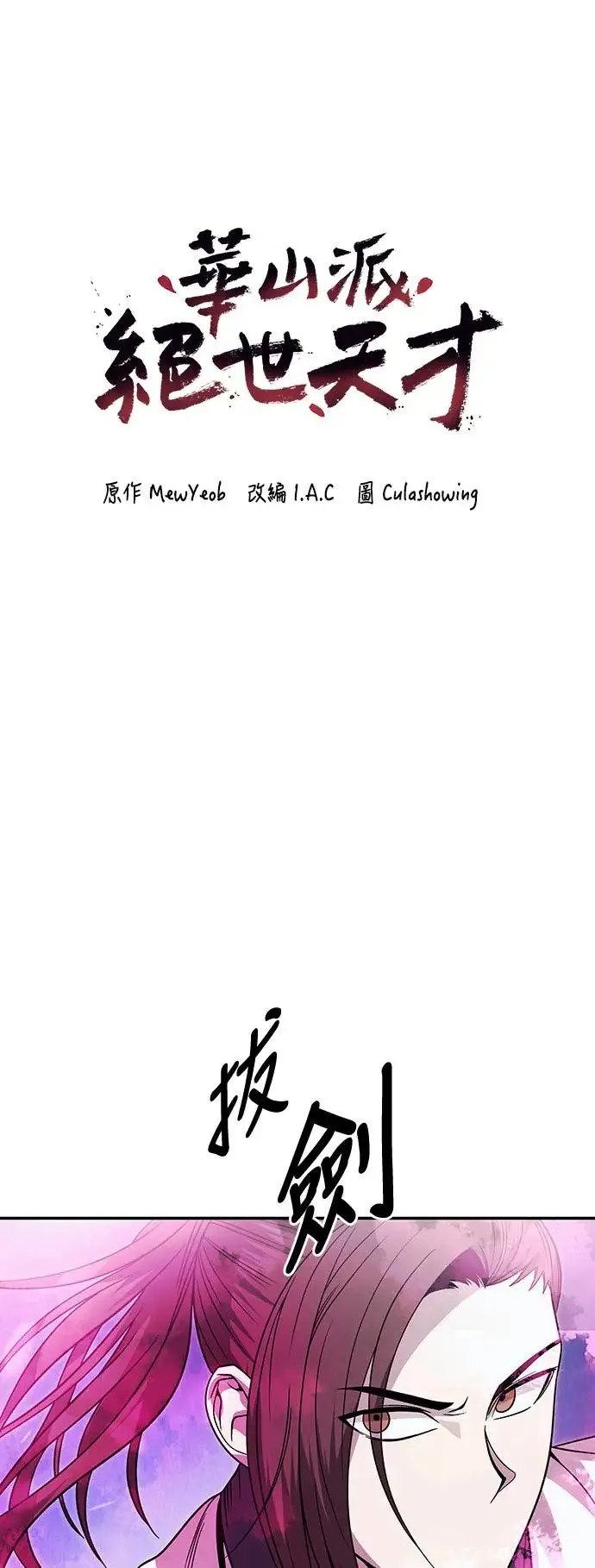 第31话 第3页