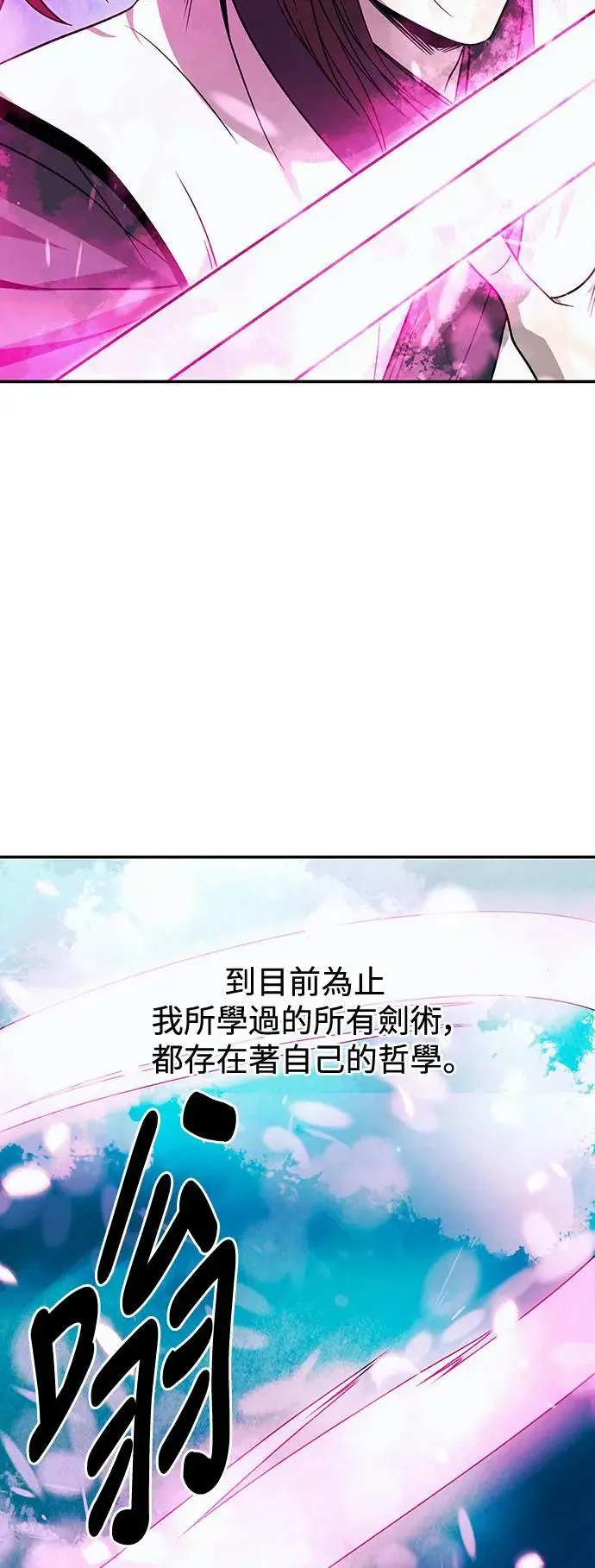 第31话 第4页