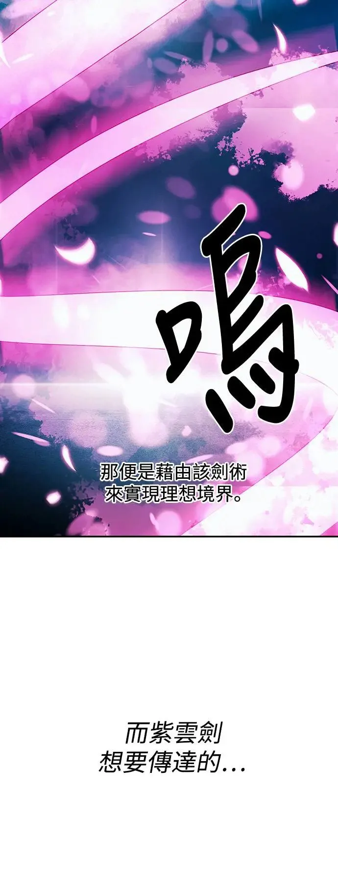 第31话 第5页