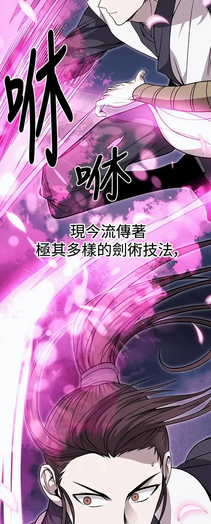 第31话 第7页