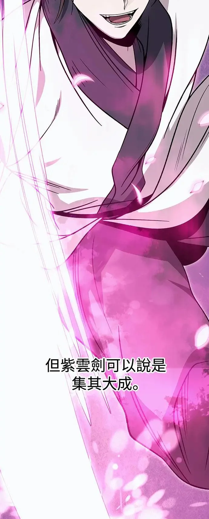 第31话 第8页