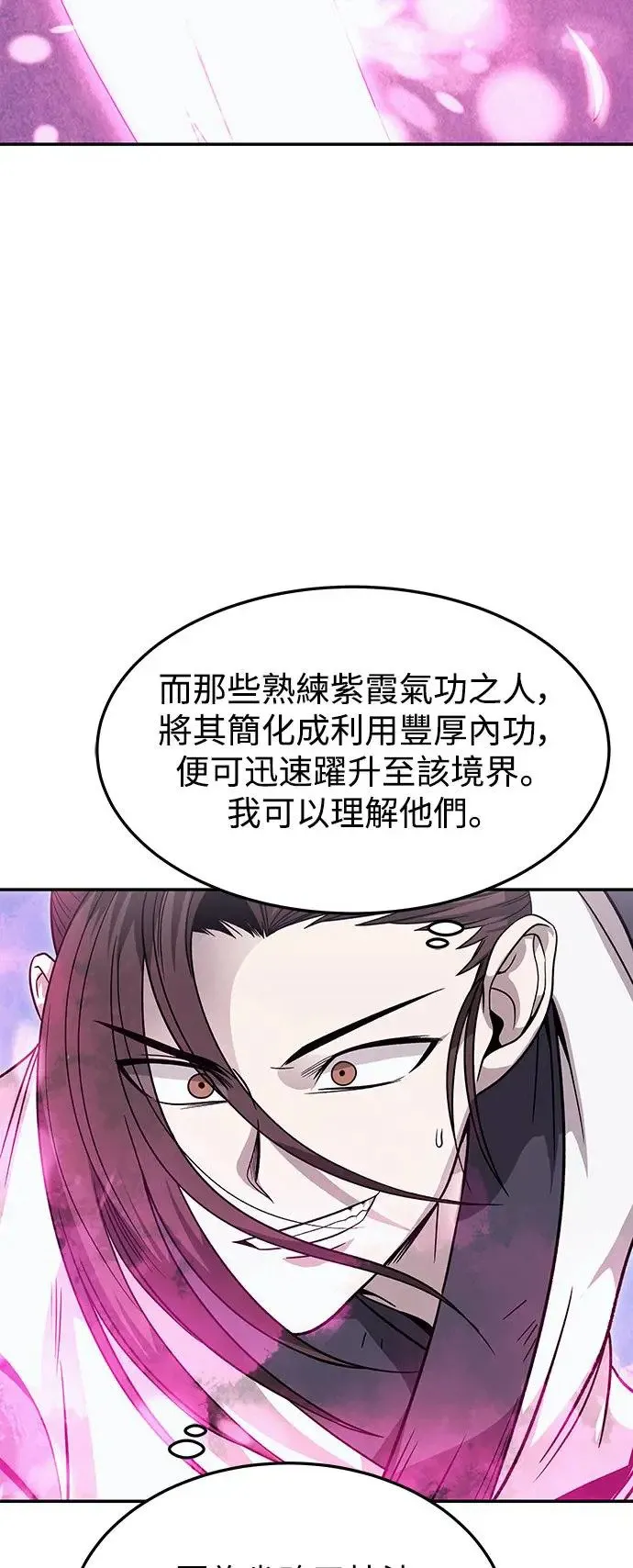 第31话 第9页