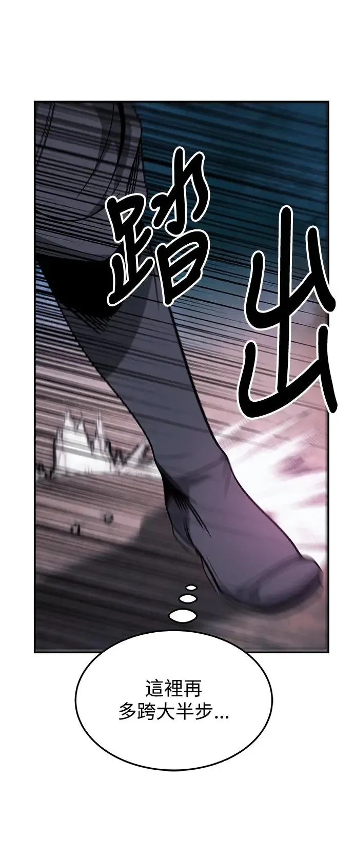 第31话 第12页