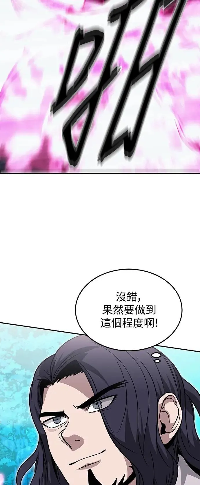 第31话 第14页