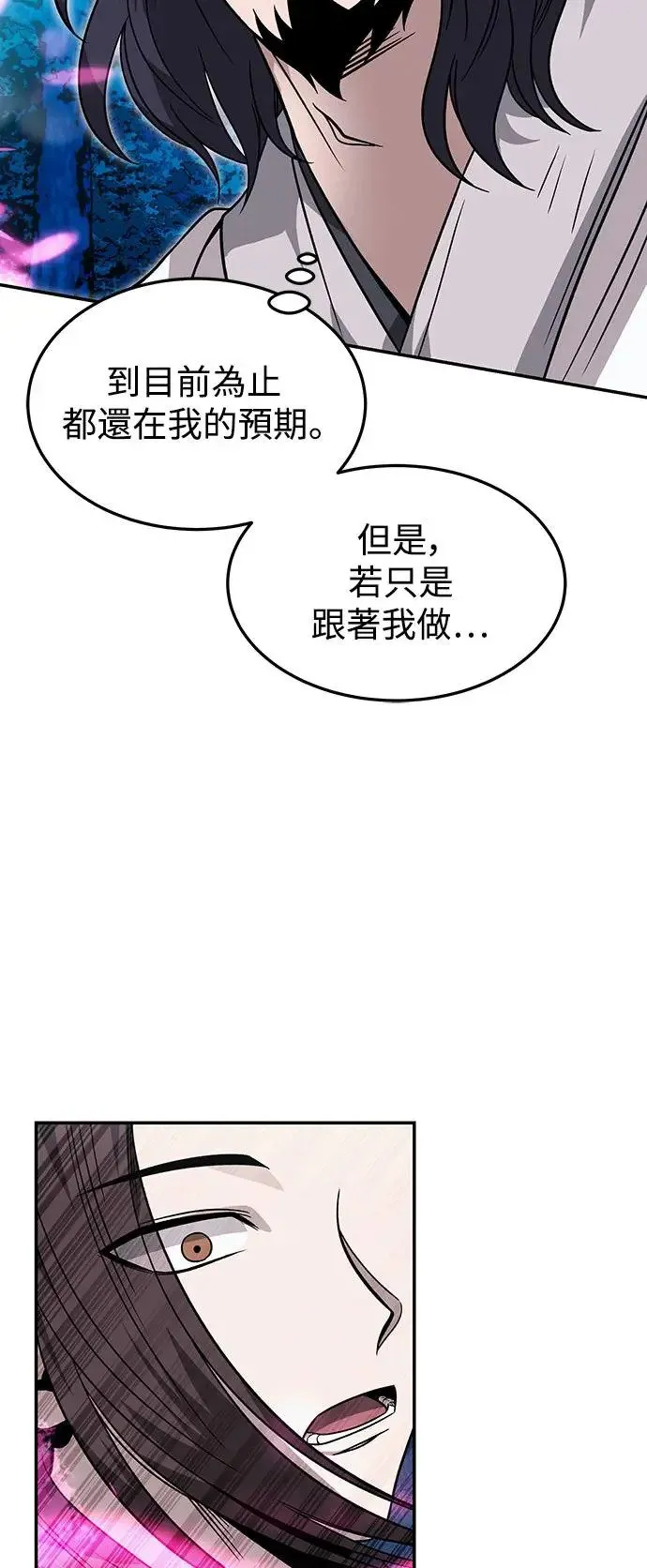 第31话 第15页