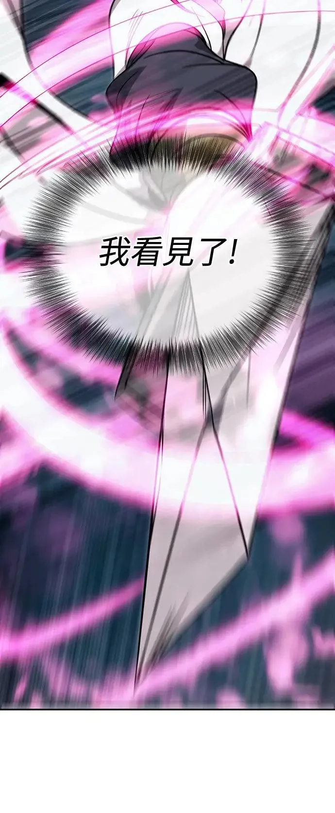 第31话 第17页