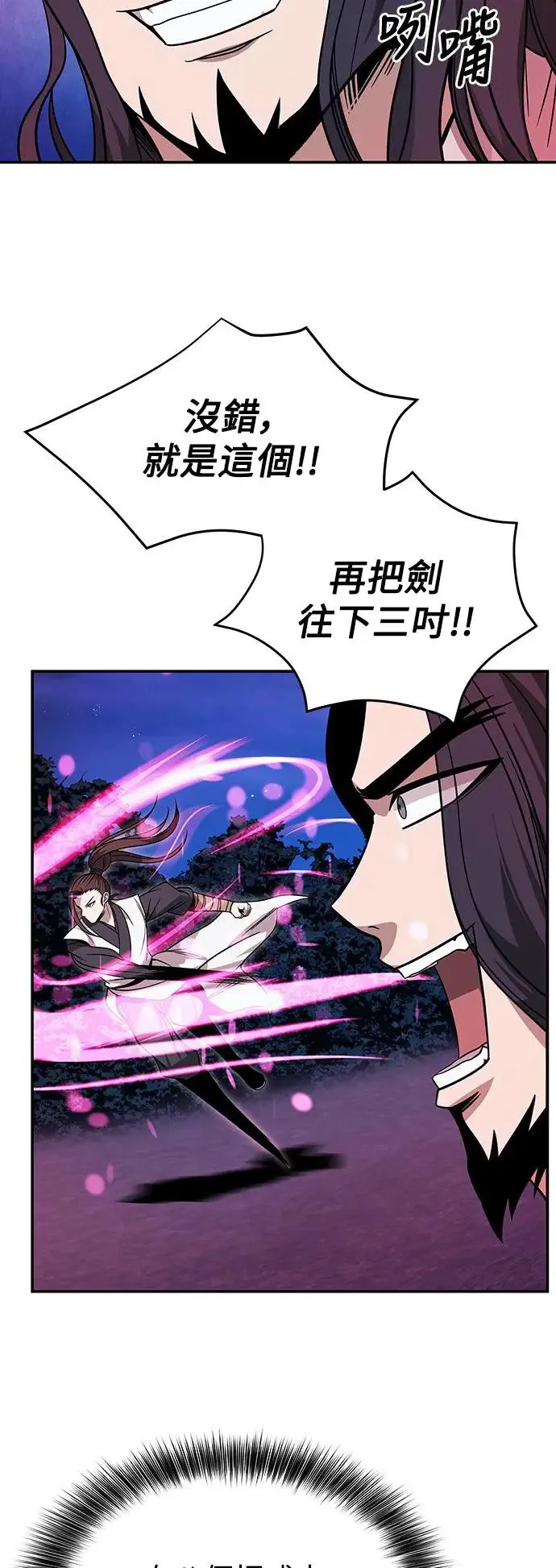 第31话 第21页