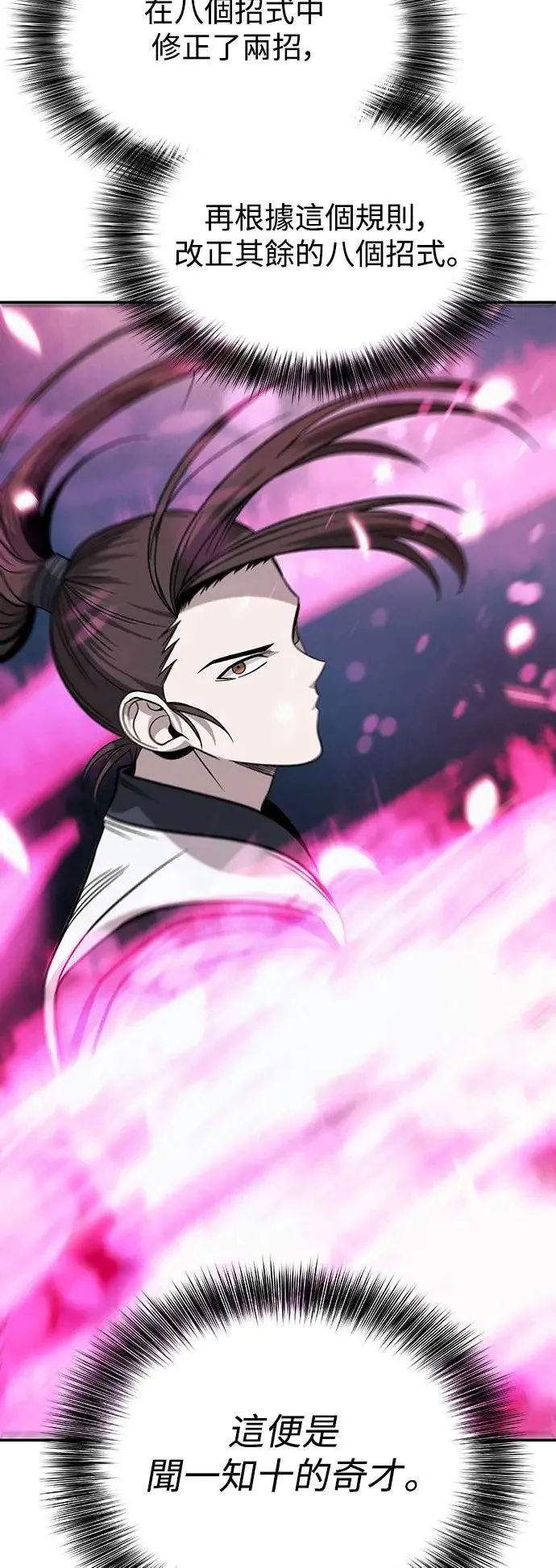 第31话 第22页