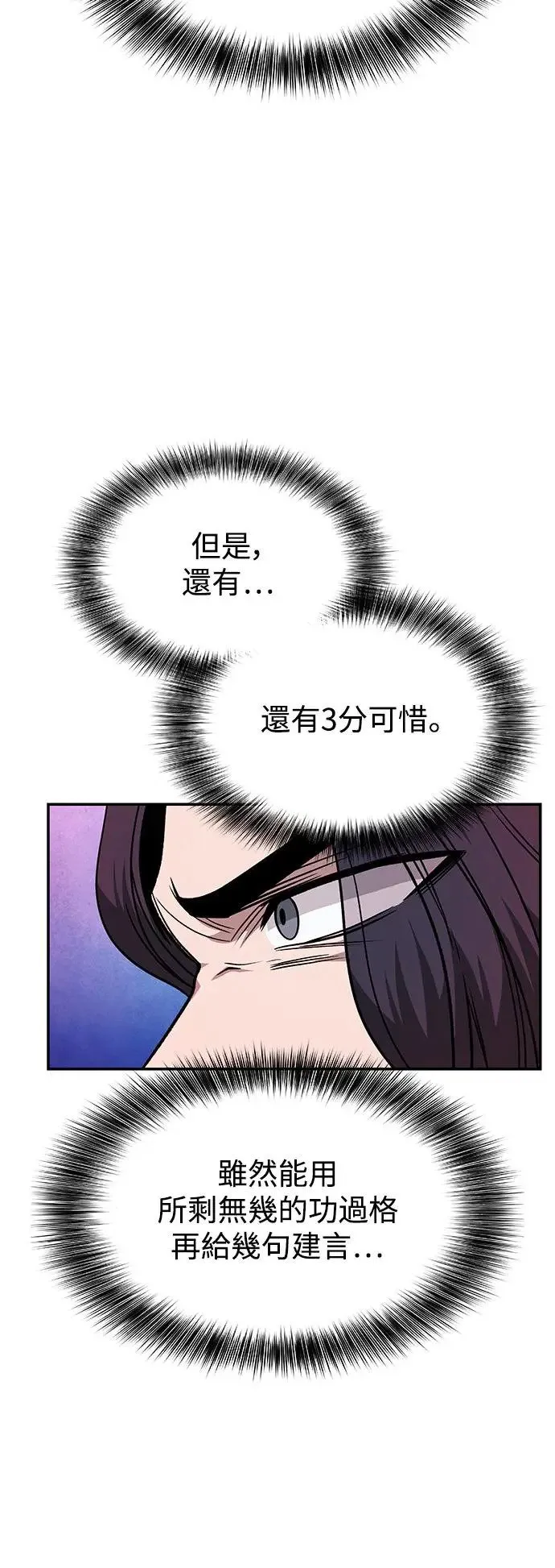 第31话 第23页