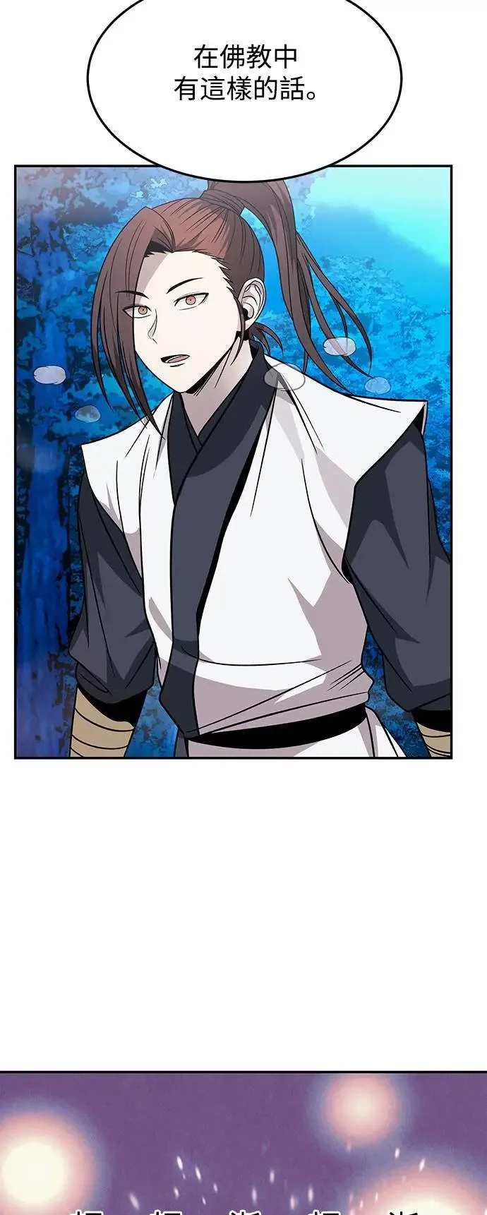 第31话 第25页
