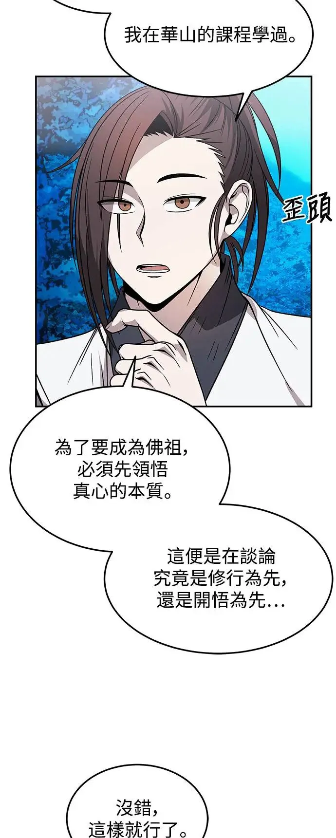 第31话 第27页