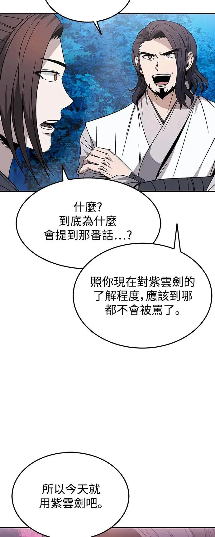 第31话 第28页