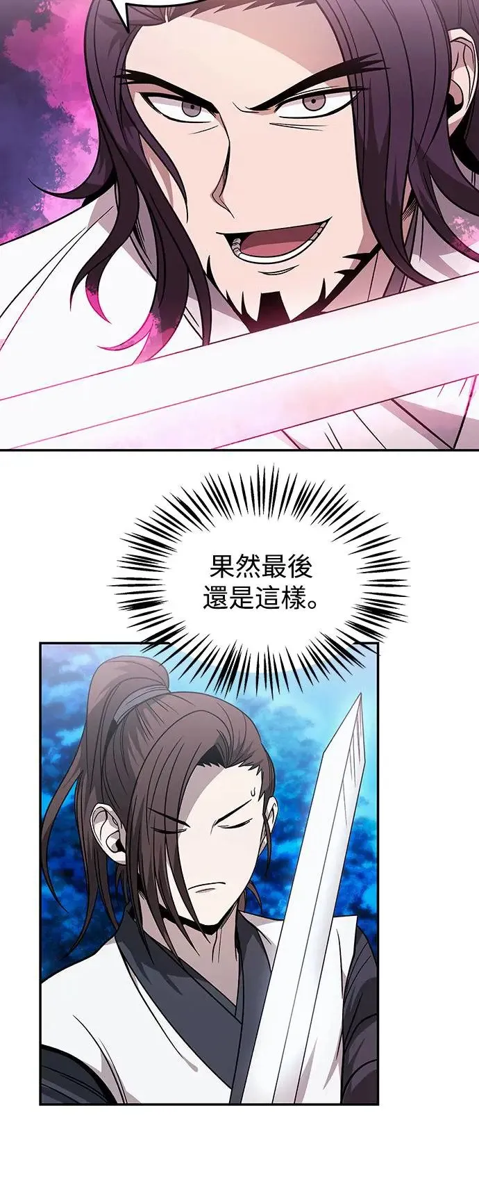 第31话 第29页