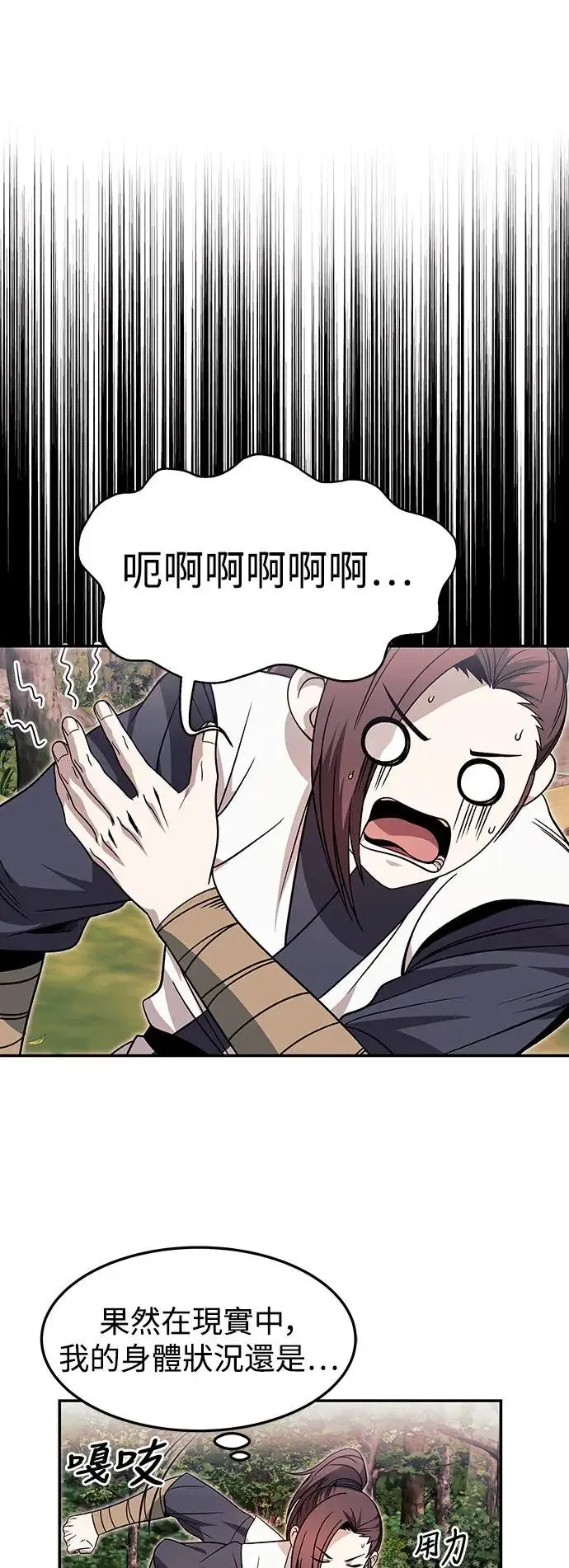 第31话 第30页