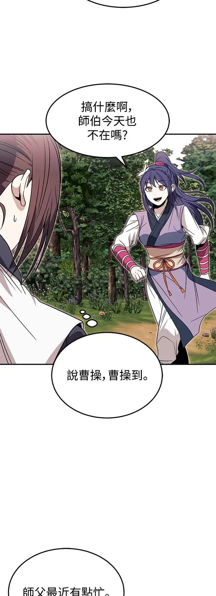 第31话 第32页
