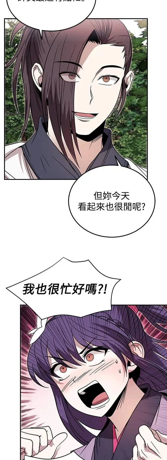 第31话 第33页