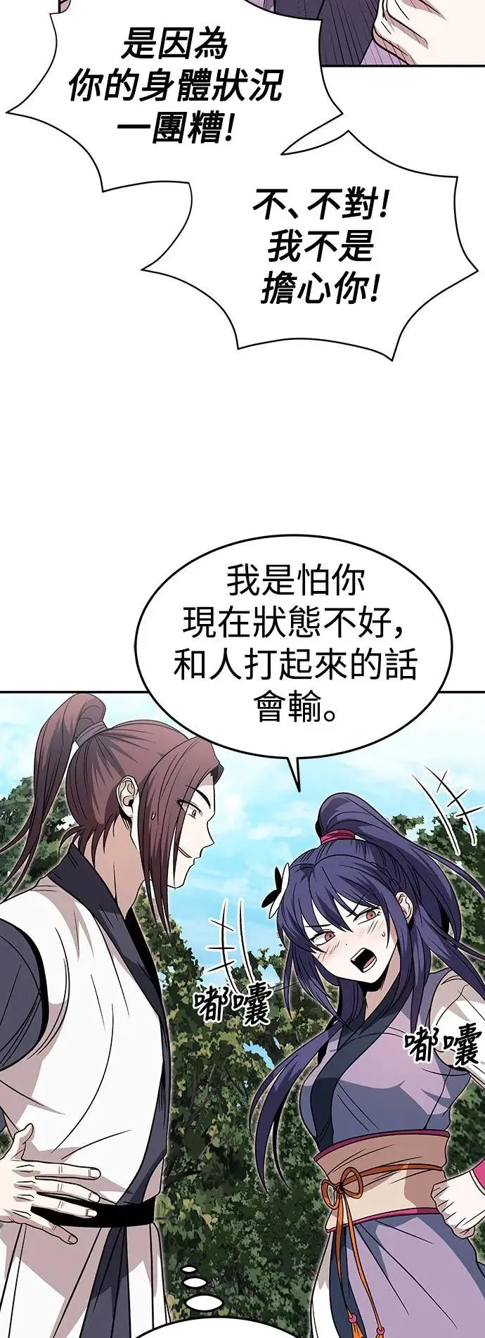 第31话 第34页