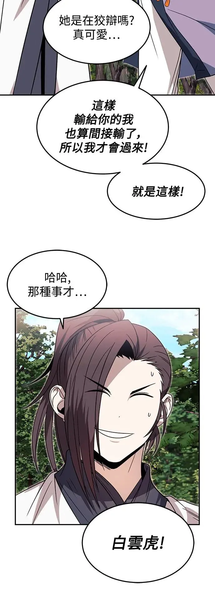 第31话 第35页