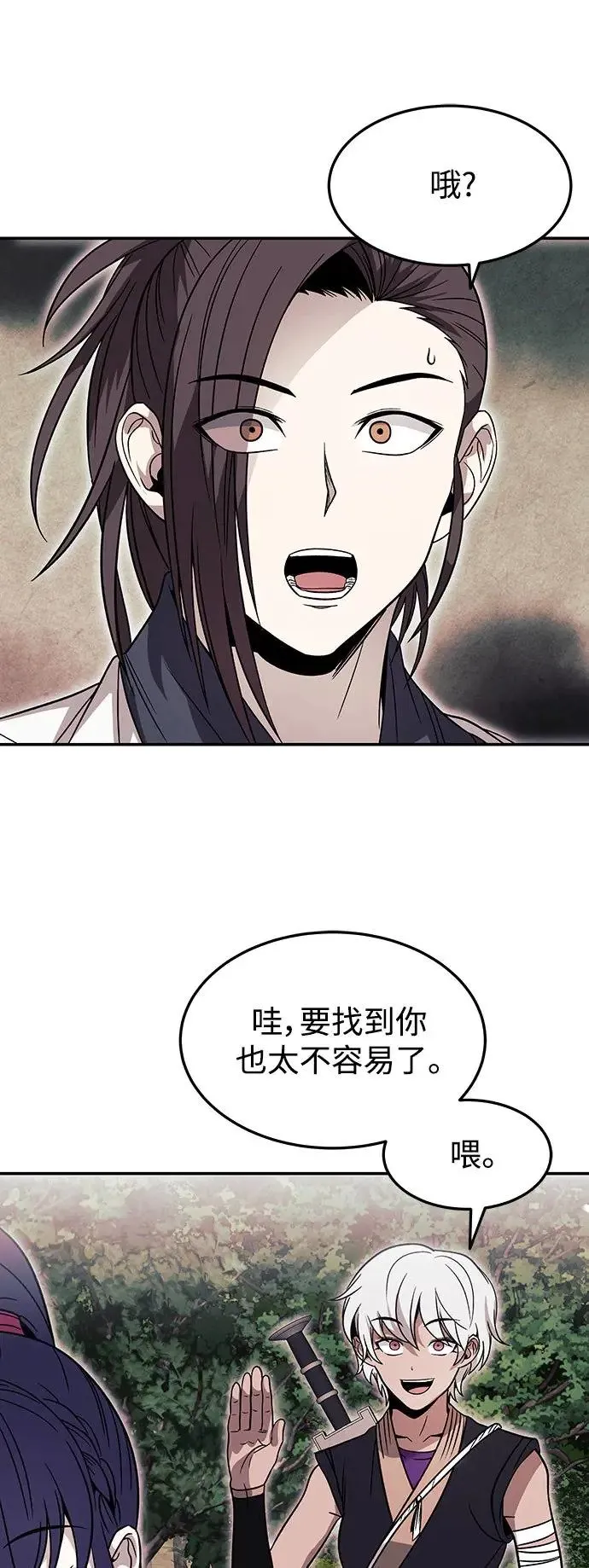 第31话 第36页