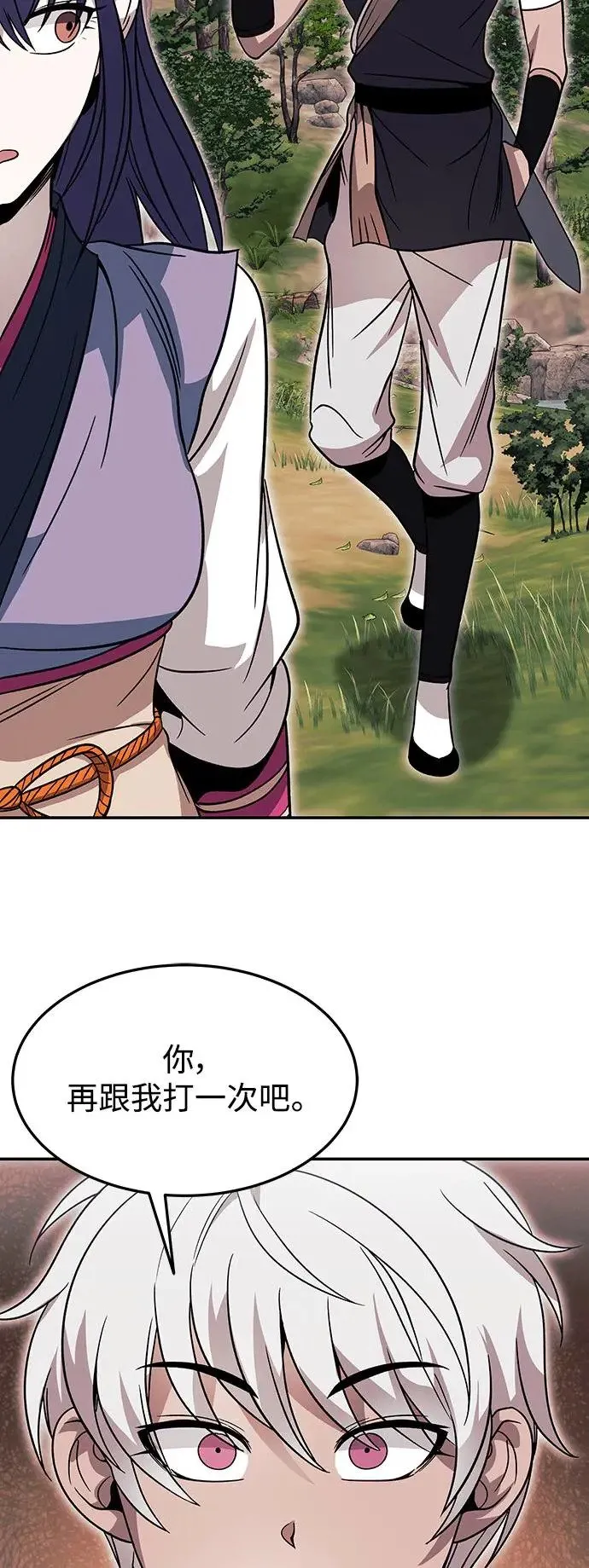 第31话 第37页