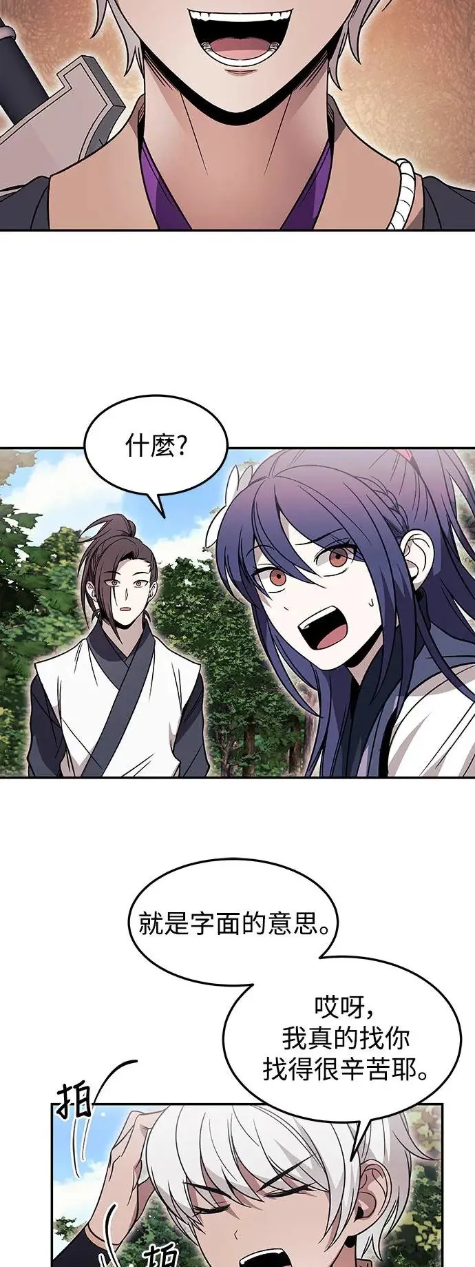第31话 第38页