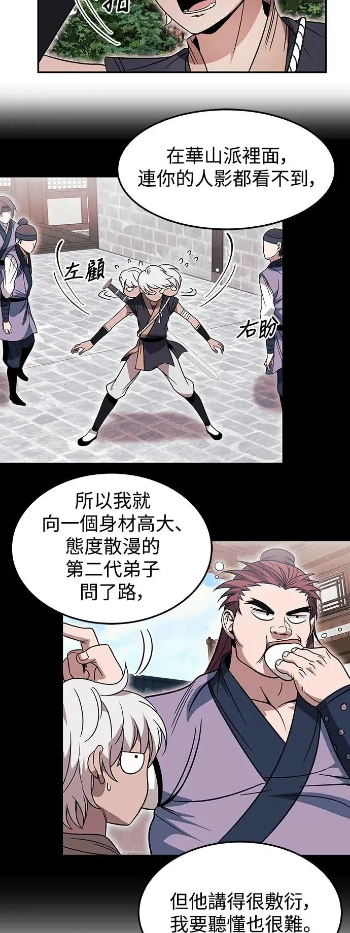 第31话 第39页