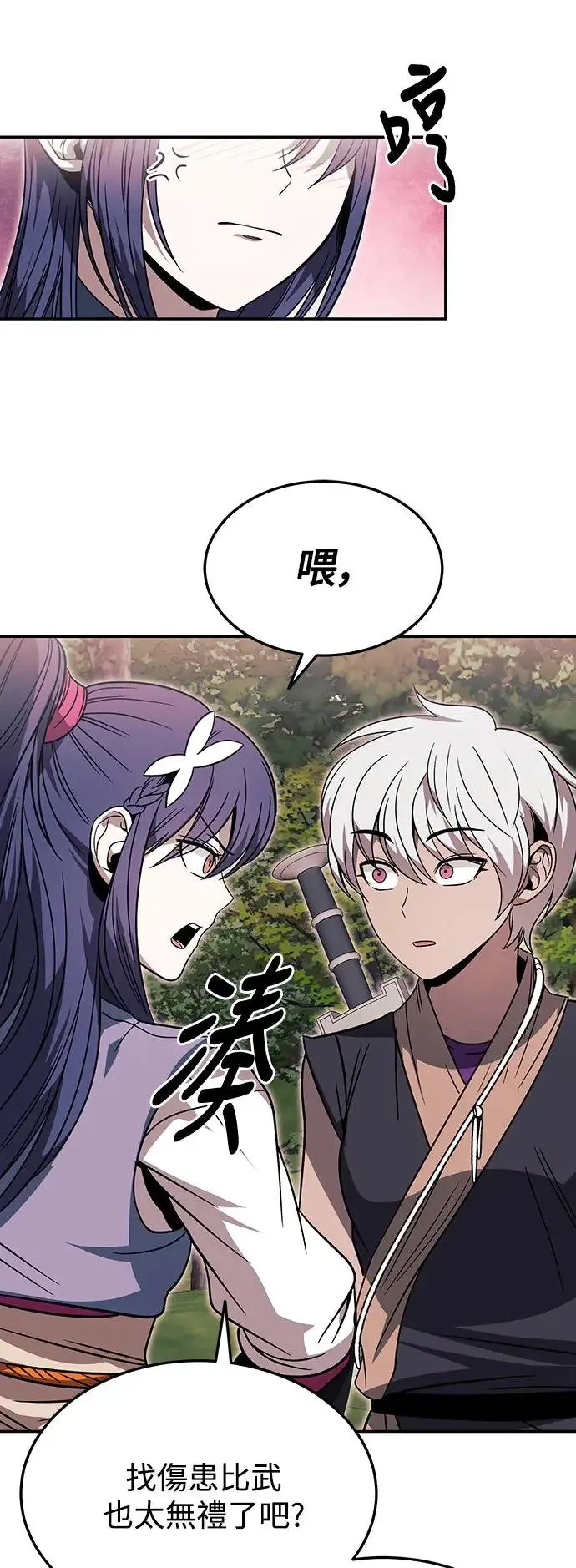 第31话 第41页