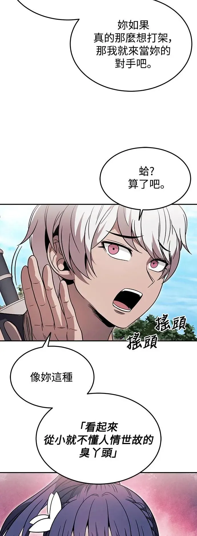 第31话 第42页
