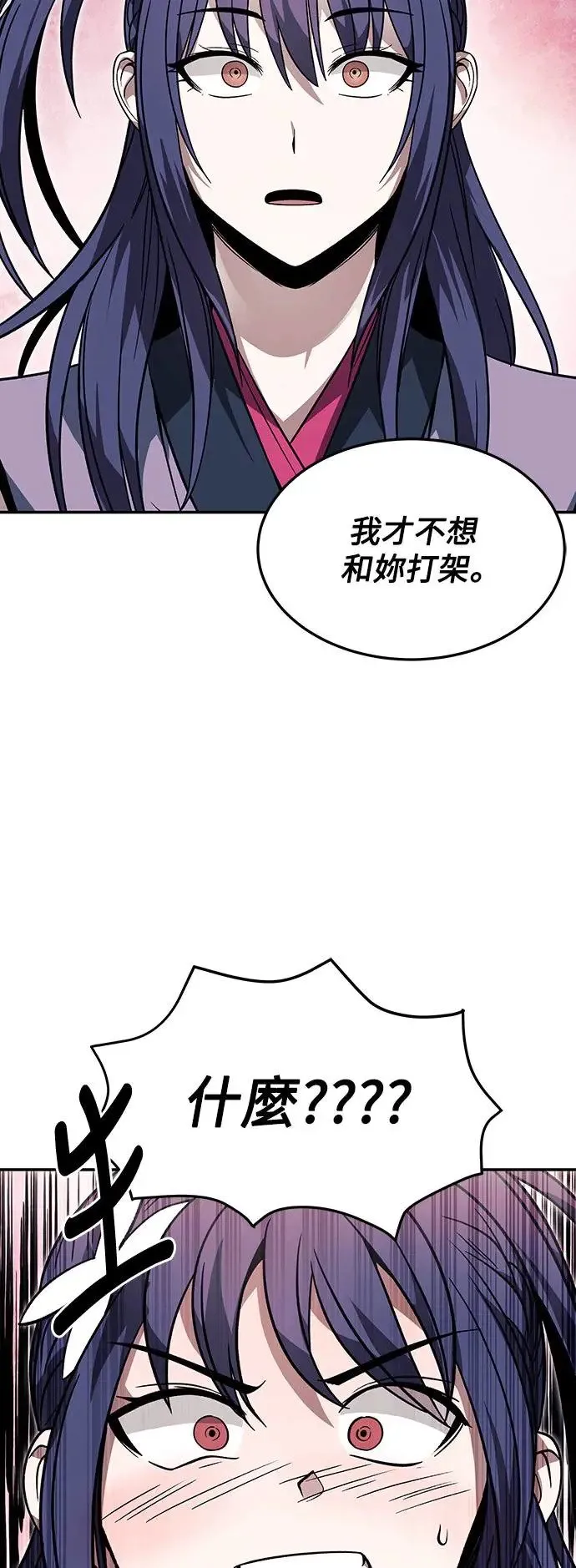 第31话 第43页