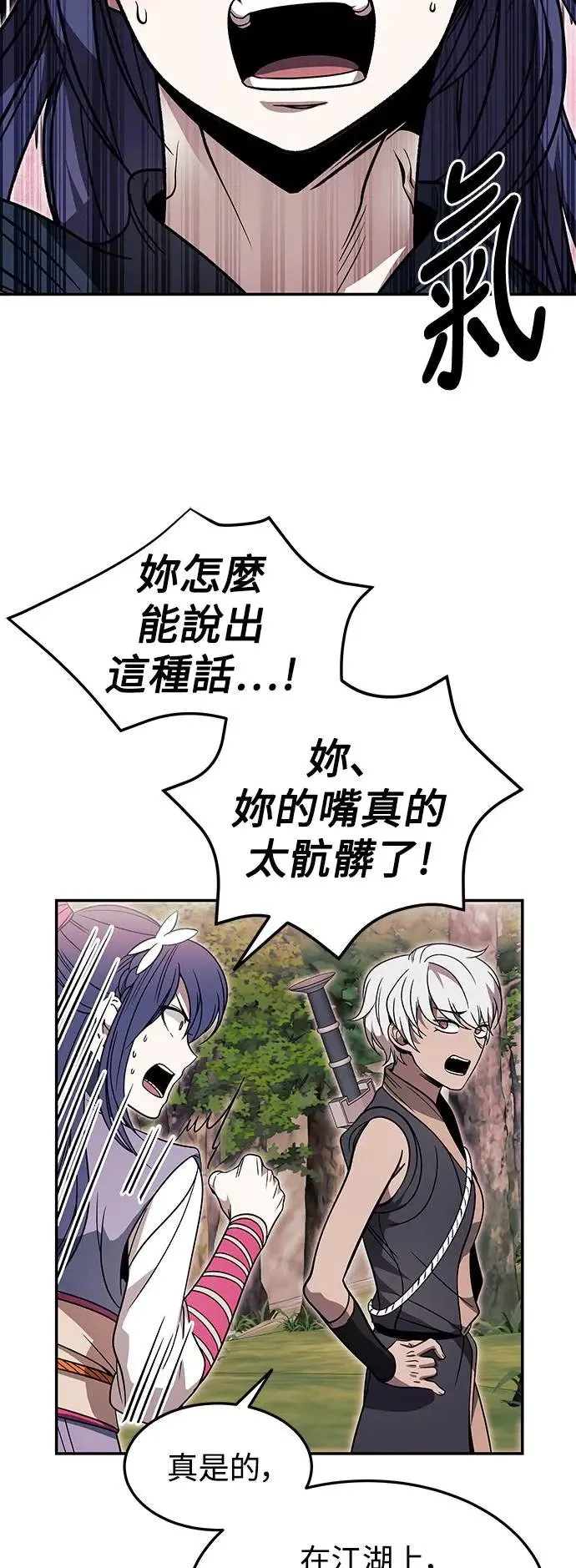 第31话 第44页