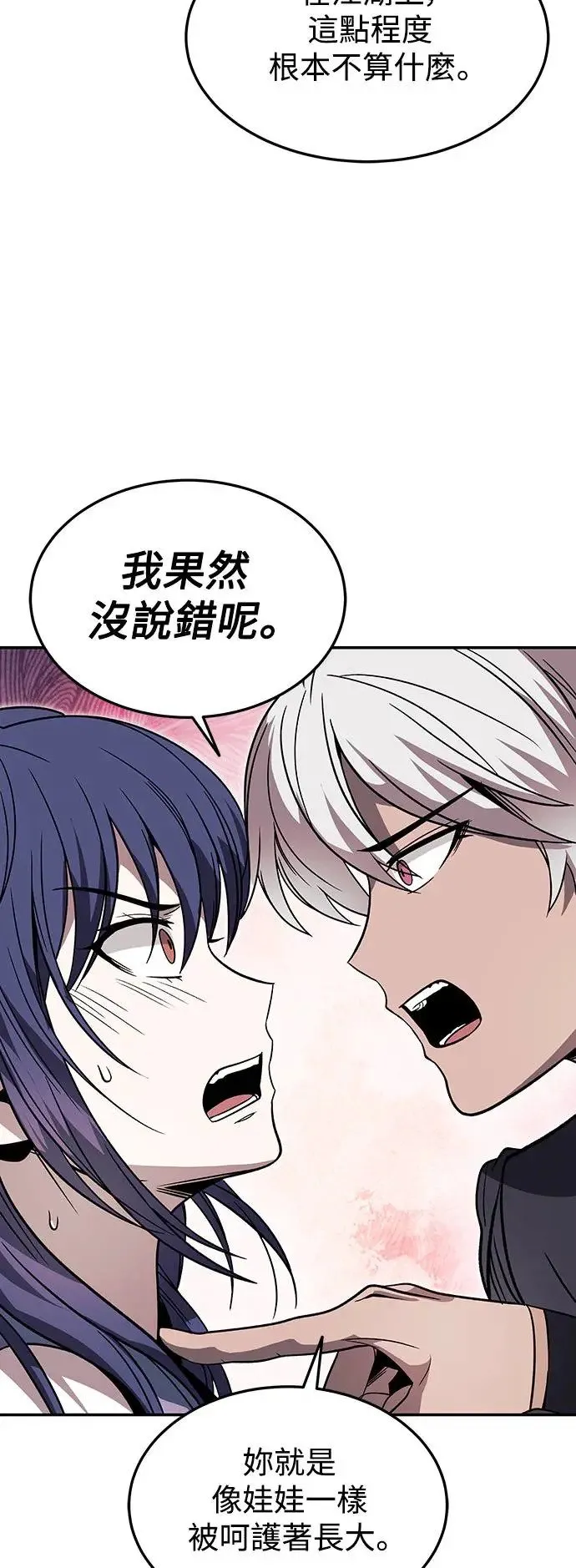 第31话 第45页