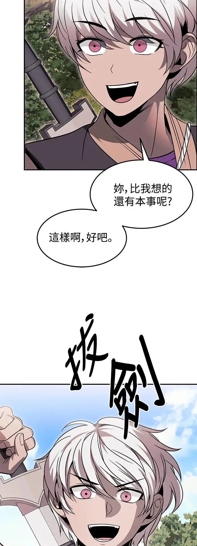 第31话 第49页