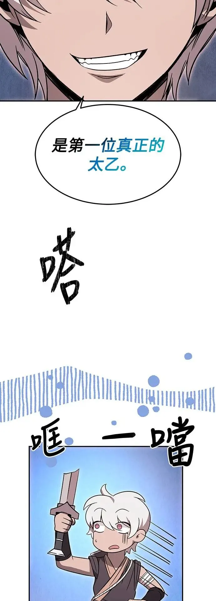 第31话 第51页