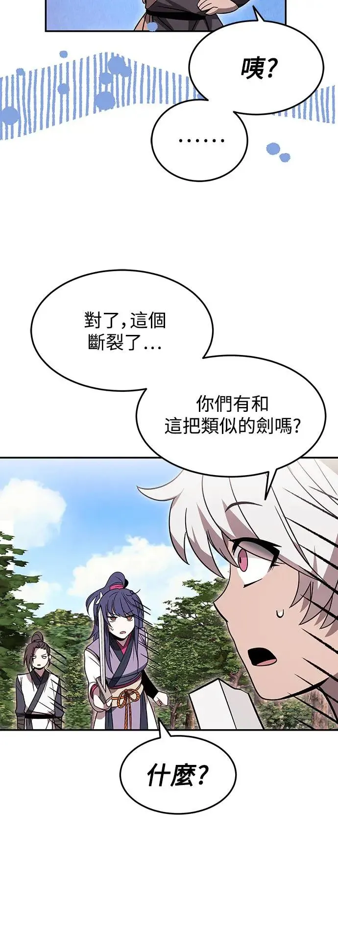 第31话 第52页