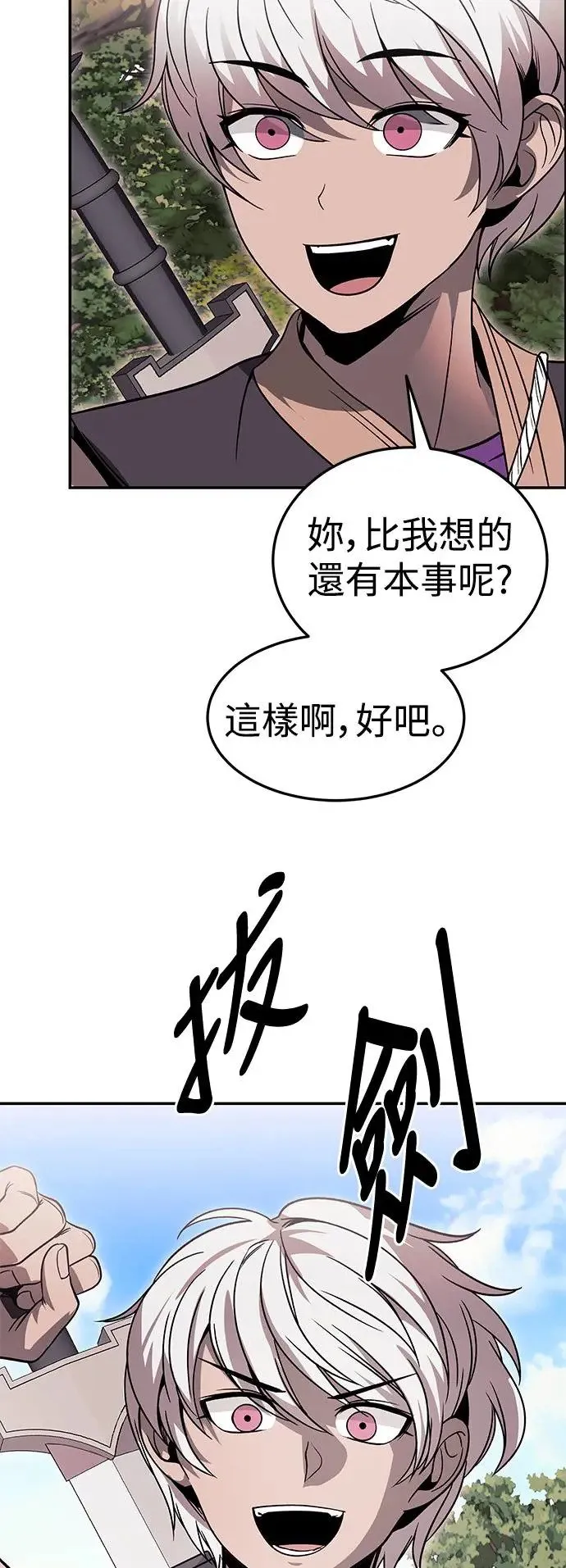 第32话 第3页