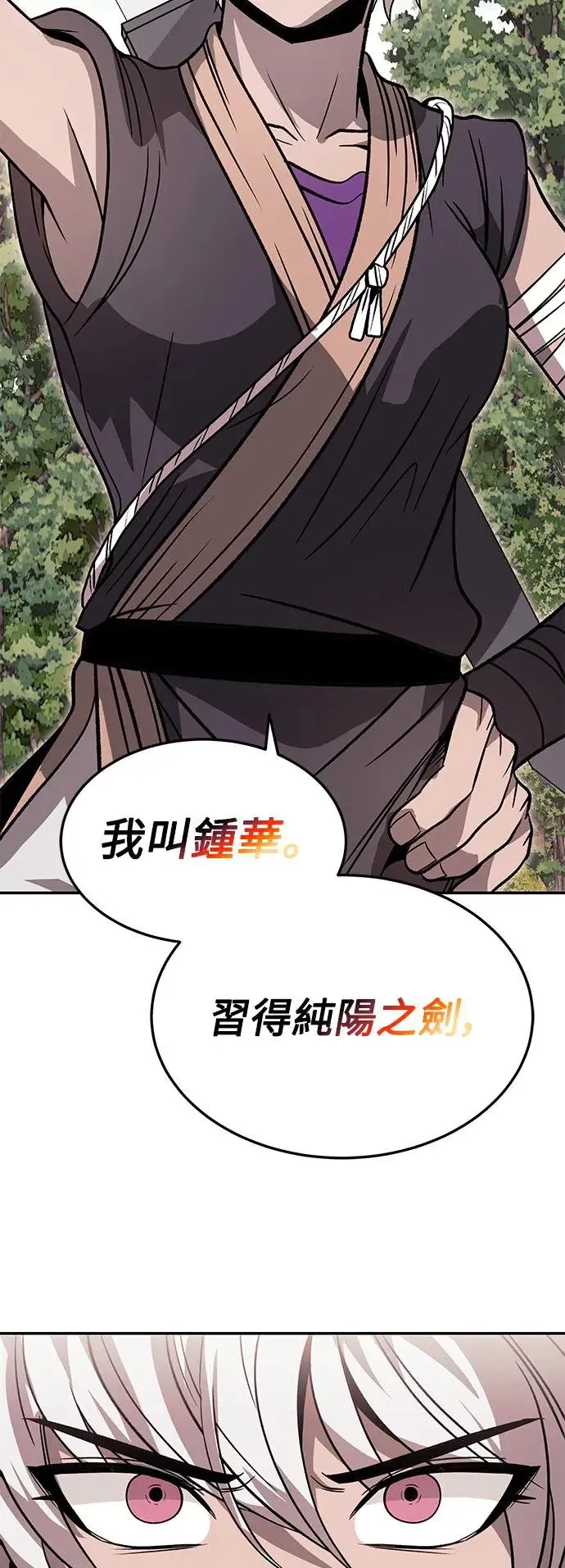 第32话 第4页