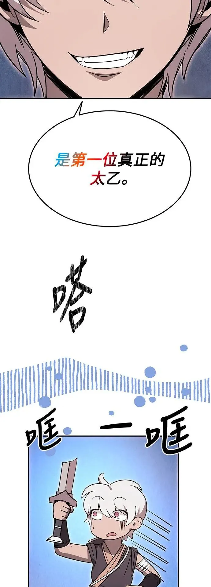 第32话 第5页