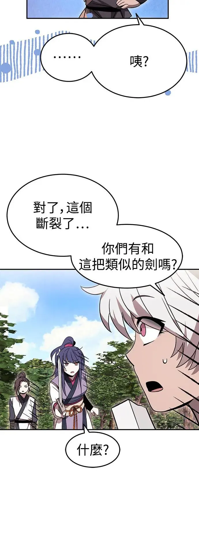 第32话 第6页