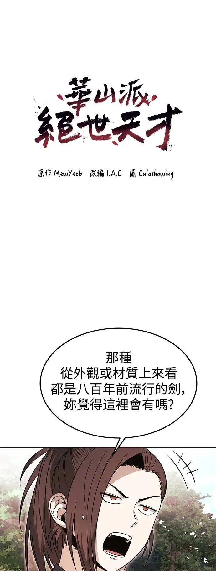 第32话 第7页