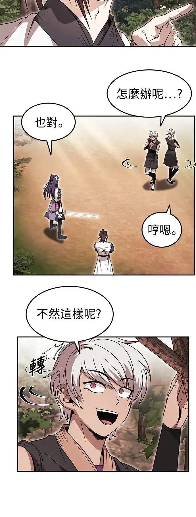 第32话 第8页