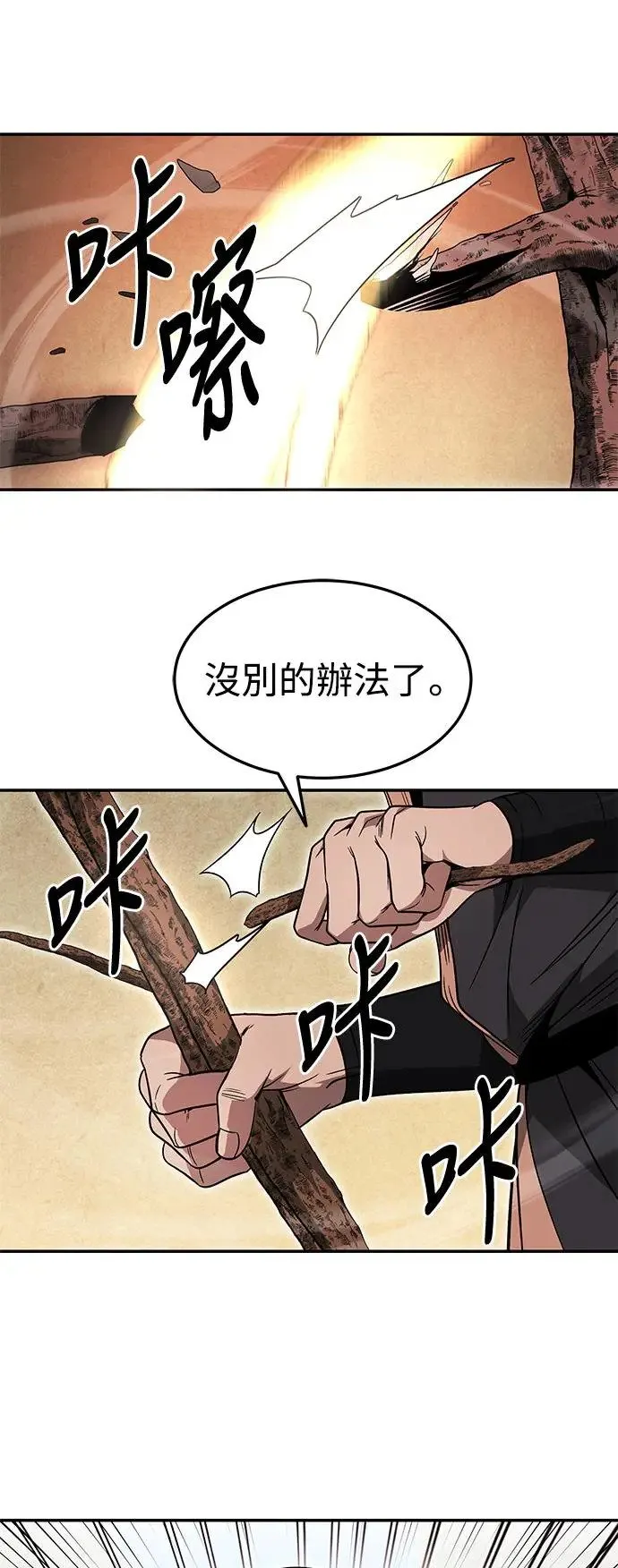 第32话 第9页