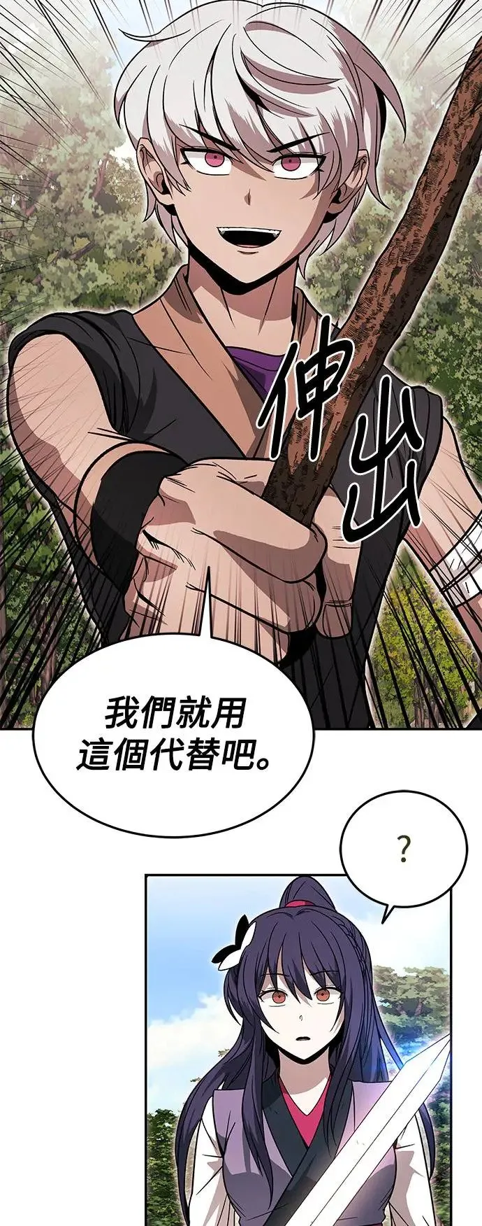 第32话 第10页