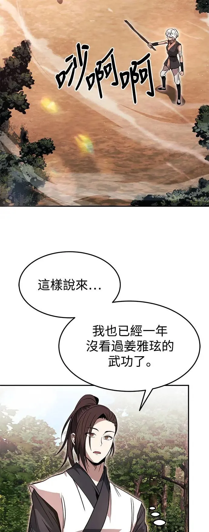 第32话 第13页