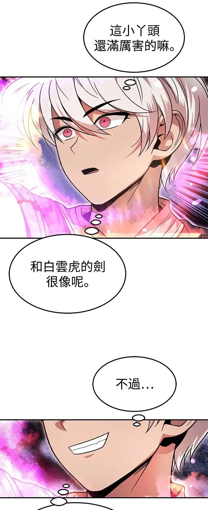 第32话 第21页