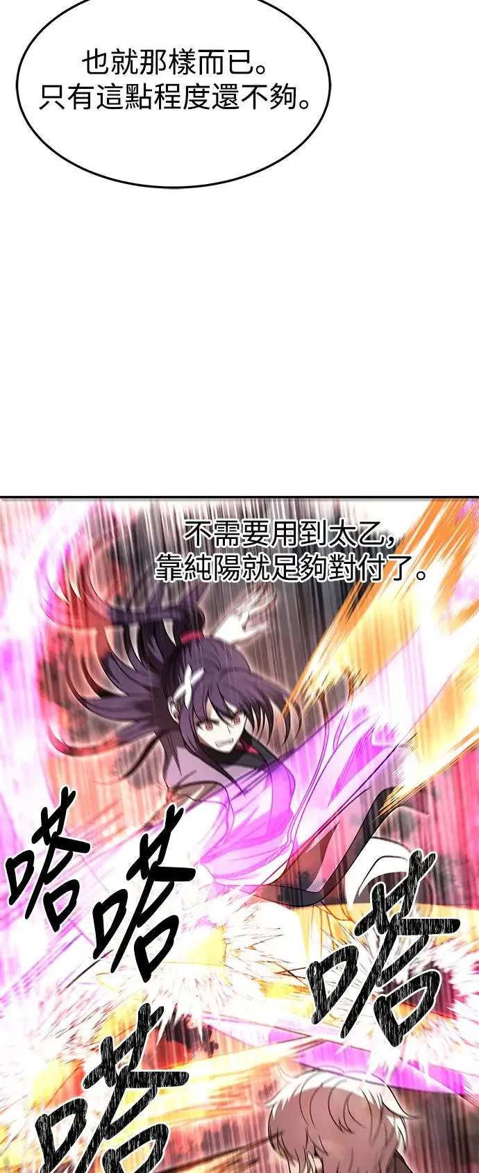 第32话 第22页