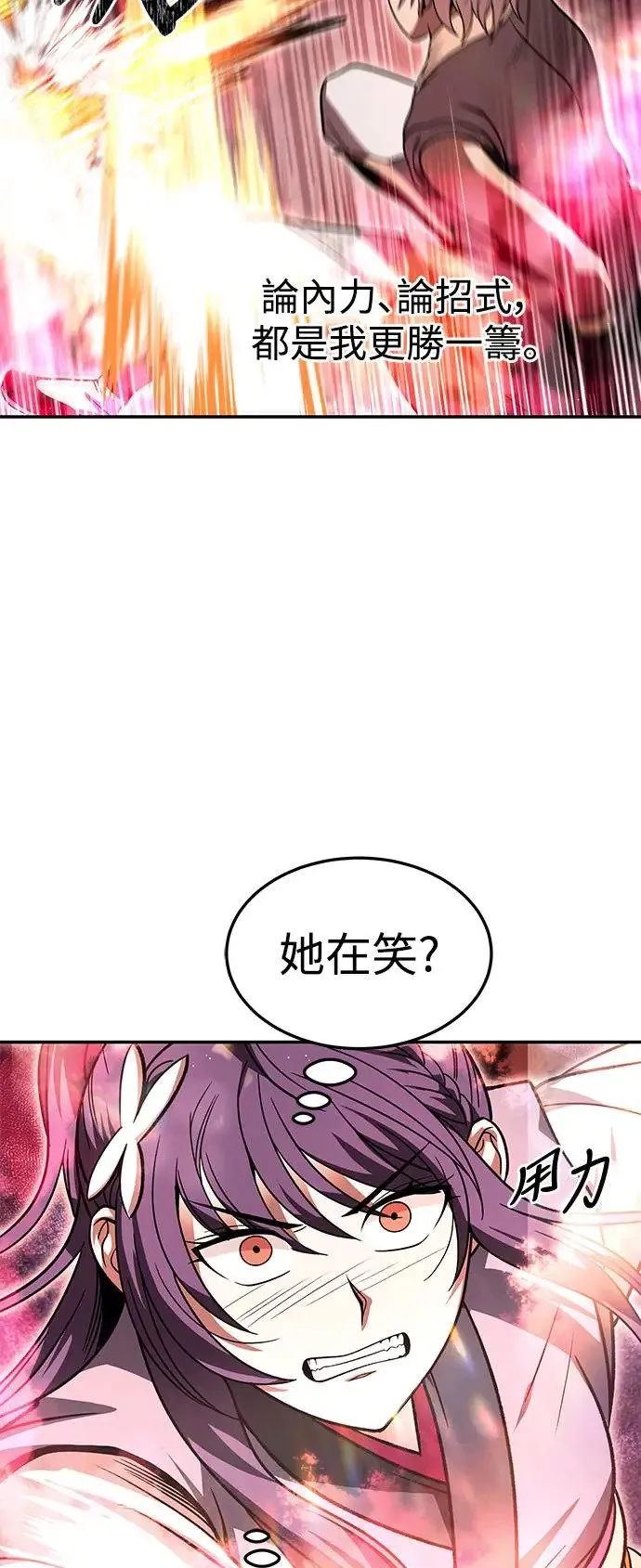 第32话 第23页