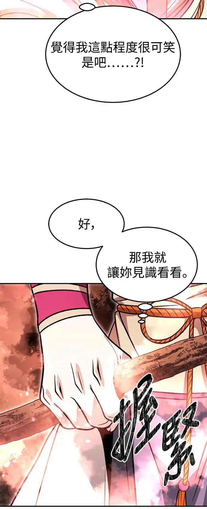 第32话 第24页