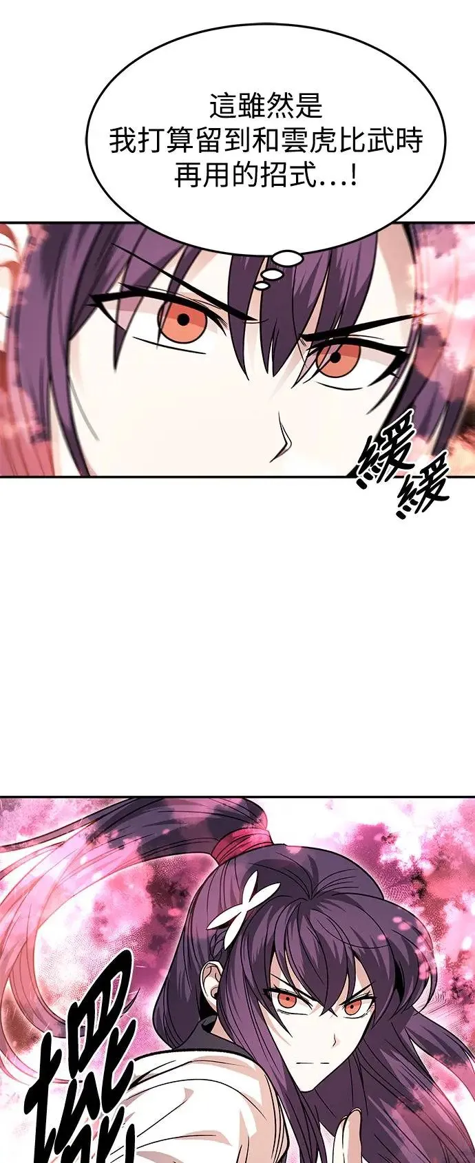 第32话 第25页